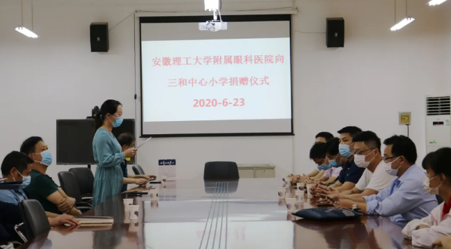 安徽理工大学附属眼科医院向淮南高新区三和中心小学捐赠爱心眼镜，共同呵护好孩子的眼睛1.png