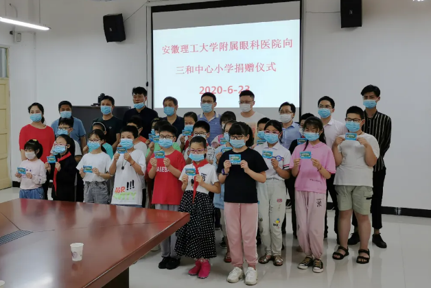 安徽理工大学附属眼科医院向淮南高新区三和中心小学捐赠爱心眼镜，共同呵护好孩子的眼睛3.png