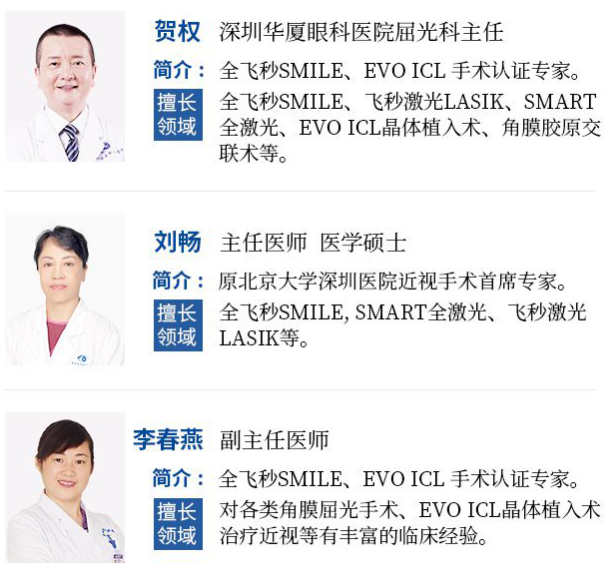7月26日来深圳华厦眼科医院参与暑期摘镜季活动就可以有机会参与抽奖免单手术！4.png