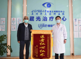 我一直信服燕院长、相信燕院长——离休老兵白内障手术后感谢兰州华厦眼科医院燕振国院长1.png