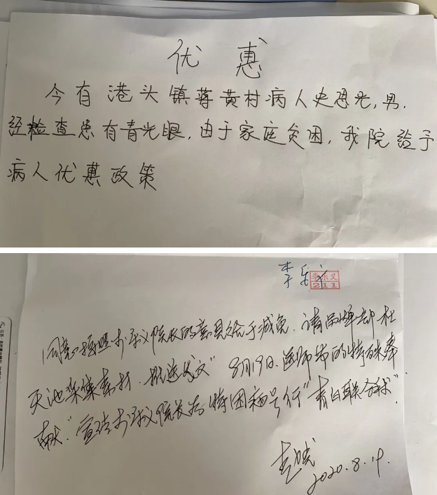 新沂复兴眼耳鼻喉医院李乐义院长：能做到的我们尽力去做，我更为我们医院感到骄傲!