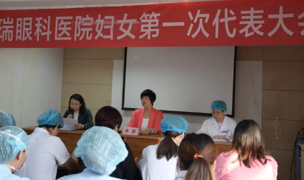 华厦眼科医院集团衡水同瑞眼科医院妇*组织成立啦！1.png
