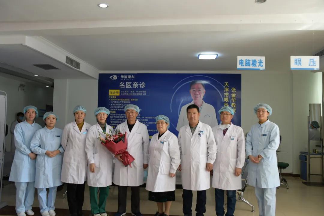 张金华教授华厦衡水同瑞眼科亲诊圆满结束
