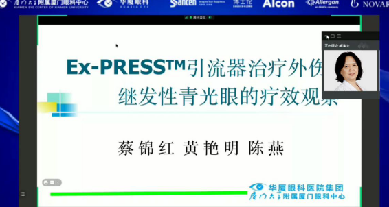 第六届华厦眼科论坛眼底、眼外伤、图像分论坛在厦召开，铸就集团眼底事业发展新高度5.png