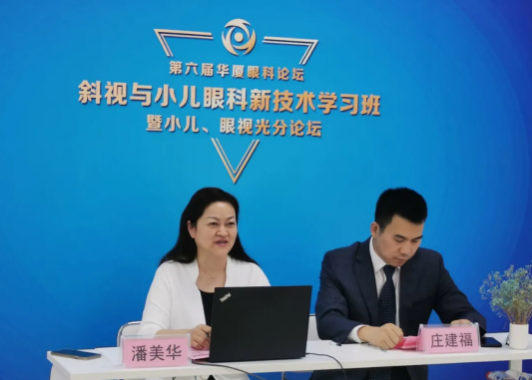 高峰论道·云端荟萃 ▏万人同步在线，30余名大咖云集“第六届华厦眼科论坛斜视与小儿眼科新技术学习班暨小儿、眼视光分论坛”3.png