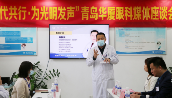 半岛新闻：“为光明发声”青岛华厦眼科医院媒体座谈会圆满召开3.png