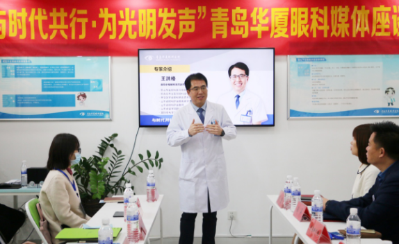半岛新闻：“为光明发声”青岛华厦眼科医院媒体座谈会圆满召开4.png