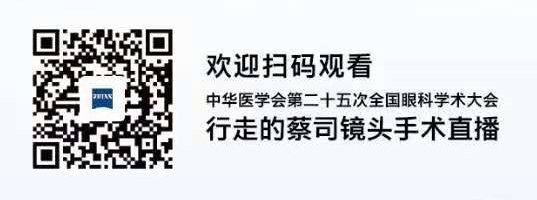 2020全国眼科年会本周线上线下同步启幕，华厦眼科邀您鹭岛论道10