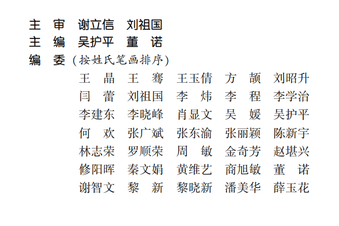 喜讯！华厦眼科专家主编的我国首部翼状胬肉专著《翼状胬肉手术》将在全国眼科年会签赠2