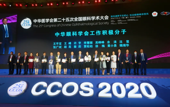 喜讯！厦门大学附属厦门眼科中心张广斌副院长荣获“中华眼科学会工作积极分子”称号1.png