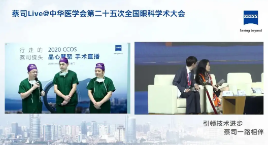 云端“亮刀”，实力圈粉！中华医学会第二十五次全国眼科学术大会「白内障手术演示」，厦门眼科中心一天8台白内障手术直播，带你“大开眼界”3.png