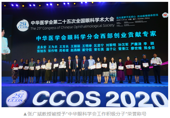 共襄学术盛会，共话行业未来：华厦风采炫丽绽放CCOS20208.png
