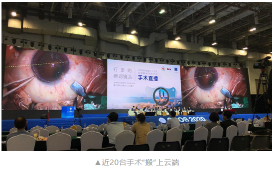 共襄学术盛会，共话行业未来：华厦风采炫丽绽放CCOS202013.png