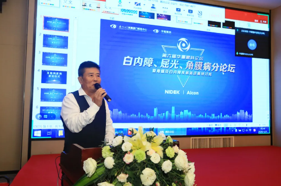 厦门大学附属厦门眼科中心主办的“第六届华厦眼科论坛-白内障、屈光、角膜病分论坛暨角膜及白内障疾病新进展研讨班”在厦门召开4.png