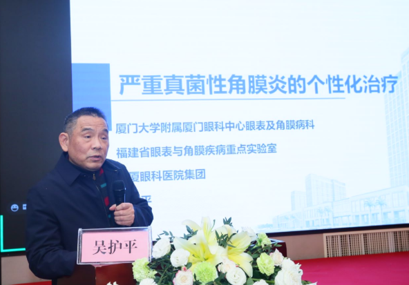 厦门大学附属厦门眼科中心主办的“第六届华厦眼科论坛-白内障、屈光、角膜病分论坛暨角膜及白内障疾病新进展研讨班”在厦门召开9.png