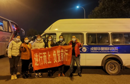 抗击疫情，成都华厦眼科医院与你同在.png