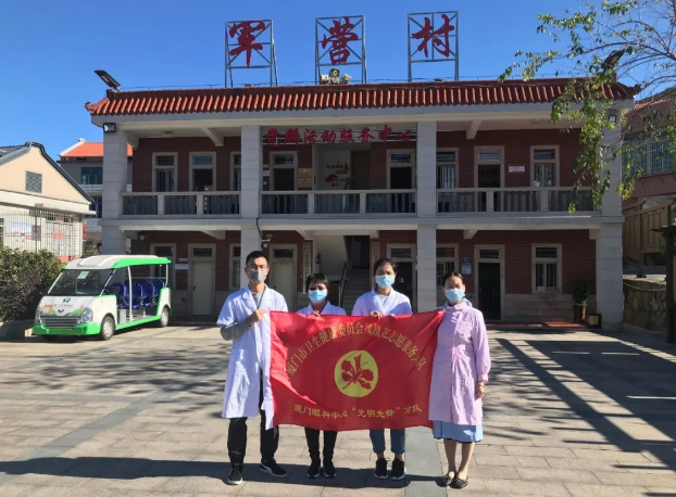 高山上的一抹志愿红—— 厦门眼科中心凤凰花“光明先锋”志愿服务队走进高山村落2.png