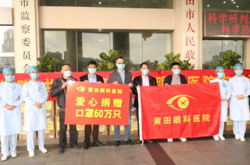 向光而行！华厦眼科2020年那些践行社会责任的“担当时刻”1.png