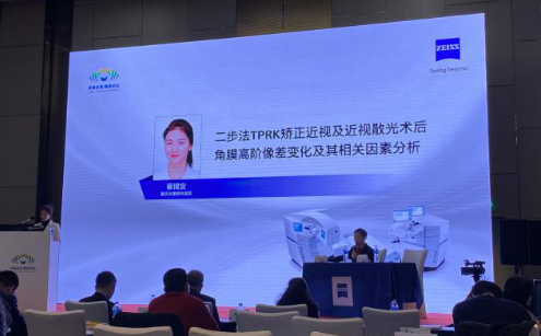 燃！2021开年眼科界首场饕餮盛会，华厦眼科屈光团队“秀”出学术新风采7.png