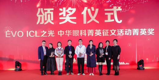 燃！2021开年眼科界首场饕餮盛会，华厦眼科屈光团队“秀”出学术新风采11.png