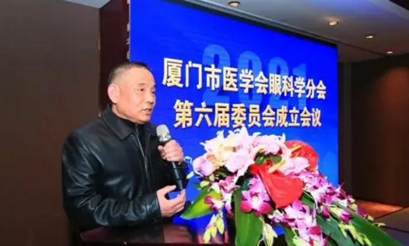 喜讯！厦门大学附属厦门眼科中心刘祖国教授、吴护平教授当选厦门市医学会眼科学分会主委！4.png