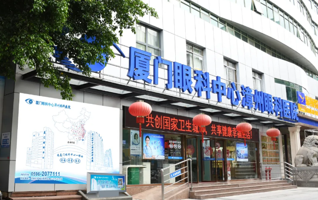 喜讯!全飞秒近视激光落户厦门眼科中心漳州眼科医院！各地近视朋友可在漳州“圆梦全飞秒”6.png