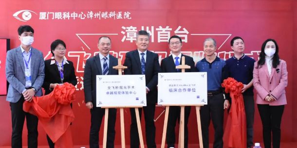 厦门眼科中心漳州眼科医院：厚积成势，凝聚“眼疾不出市”的民生力量1.png