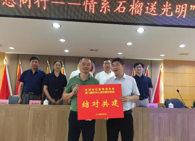 厦门眼科中心漳州眼科医院：厚积成势，凝聚“眼疾不出市”的民生力量8.png