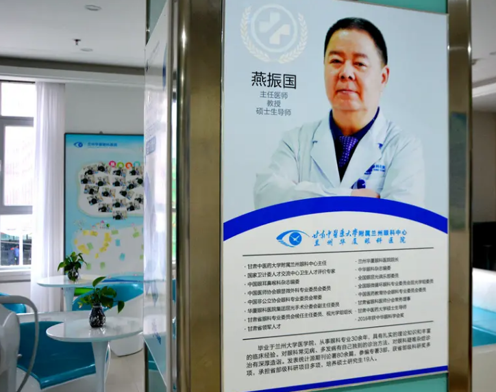兰州近视手术