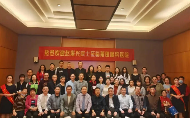 备受追捧！全国斜弱视与小儿眼科领军人物赵堪兴院士莅临莆田眼科医院坐诊并为同行传经授宝！11.png