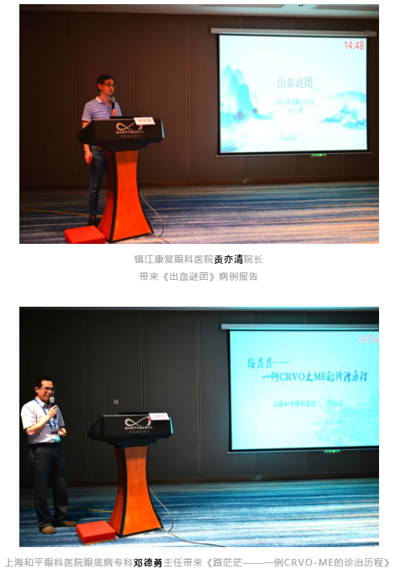 勇立潮头，引领发展 华厦眼科2021年眼底病学科发展研讨会在福州隆重召开5.png