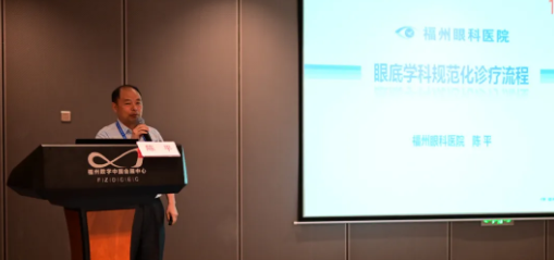 勇立潮头，引领发展 华厦眼科2021年眼底病学科发展研讨会在福州隆重召开8.png