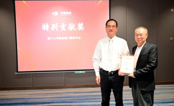 勇立潮头，引领发展！华厦眼科2021年眼底病学科发展研讨会在福州隆重召开16.png