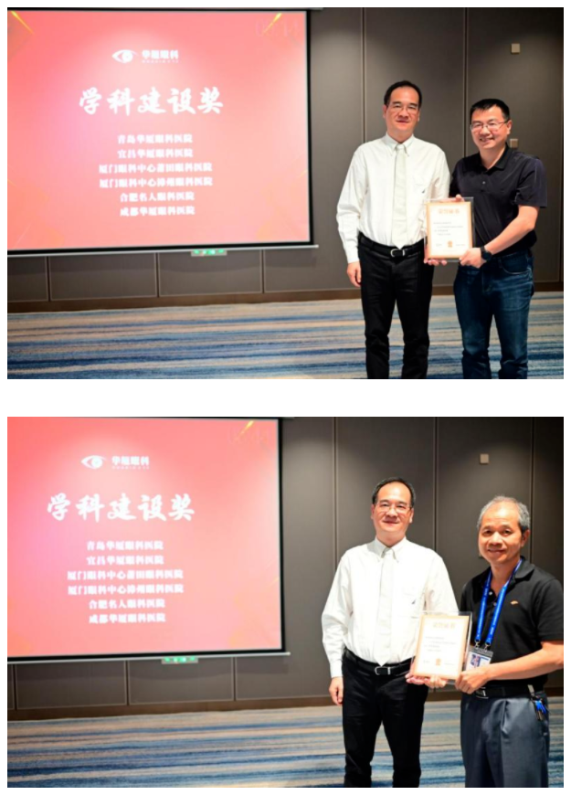 勇立潮头，引领发展！华厦眼科2021年眼底病学科发展研讨会在福州隆重召开19.png