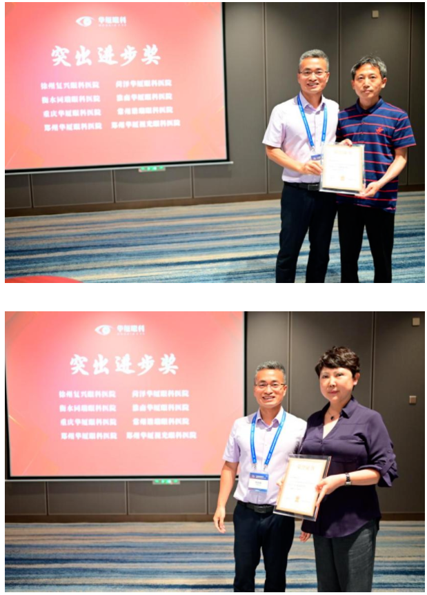 勇立潮头，引领发展！华厦眼科2021年眼底病学科发展研讨会在福州隆重召开20.png