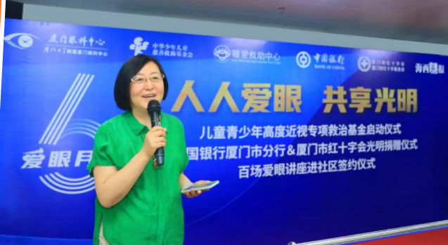 人人爱眼，共享光明！厦门眼科中心启动爱眼月行动， 为群众办实事、送光明2.png