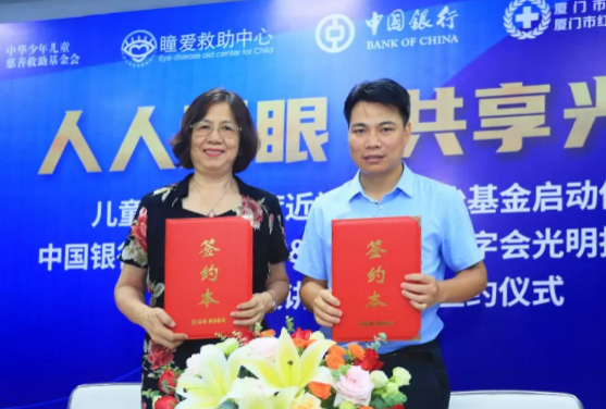 人人爱眼，共享光明！厦门眼科中心启动爱眼月行动， 为群众办实事、送光明7.png