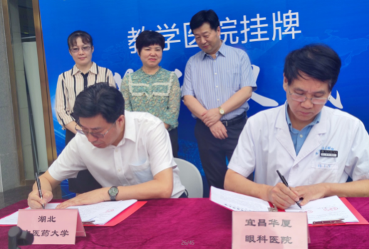 壮丽15载，奋进新时代！宜昌华厦眼科医院隆重举行挂牌揭牌仪式及建院15周年庆典1.png