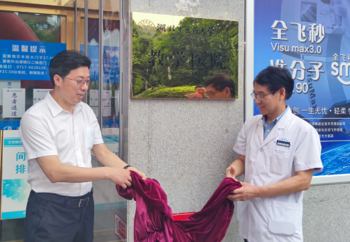 壮丽15载，奋进新时代！宜昌华厦眼科医院隆重举行挂牌揭牌仪式及建院15周年庆典3.png