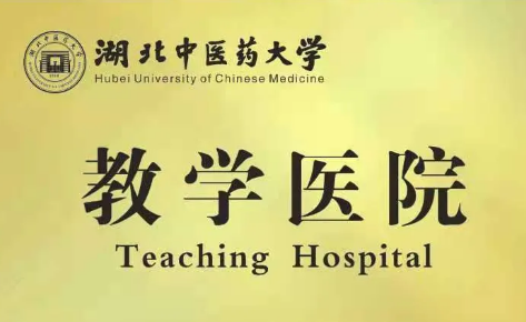壮丽15载，奋进新时代！宜昌华厦眼科医院隆重举行挂牌揭牌仪式及建院15周年庆典4.png