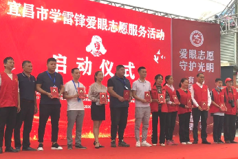 壮丽15载，奋进新时代！宜昌华厦眼科医院隆重举行挂牌揭牌仪式及建院15周年庆典11.png