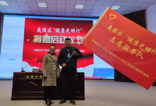壮丽15载，奋进新时代！宜昌华厦眼科医院隆重举行挂牌揭牌仪式及建院15周年庆典12.png