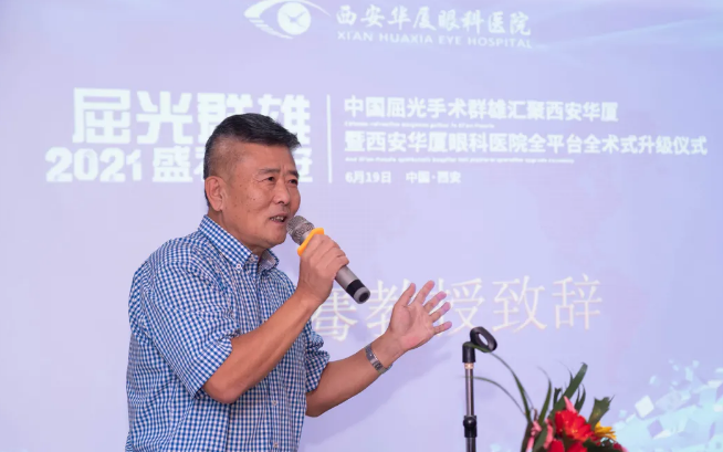 屈光群雄，盛视长安，见证西安华厦眼科医院屈光手术全平台德国蔡司VisuMax全飞秒临床合作单位授牌仪式2.png