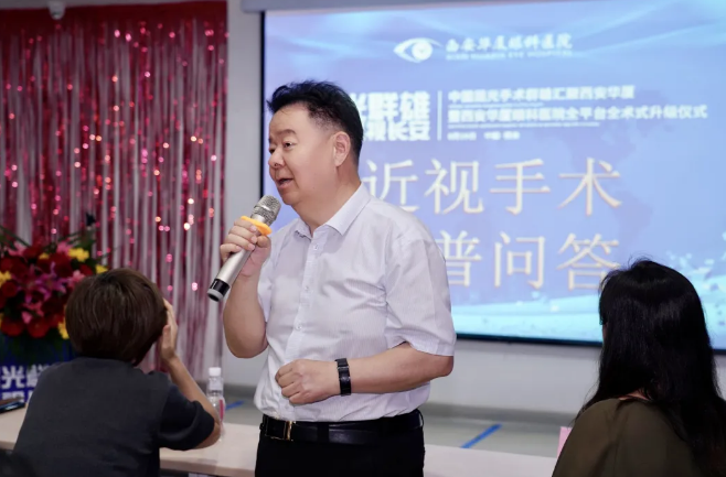 屈光群雄，盛视长安，见证西安华厦眼科医院屈光手术全平台德国蔡司VisuMax全飞秒临床合作单位授牌仪式6.png