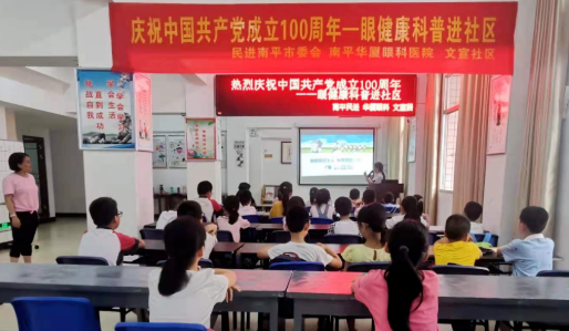 华厦眼科党委开展系列红色主题活动9.png