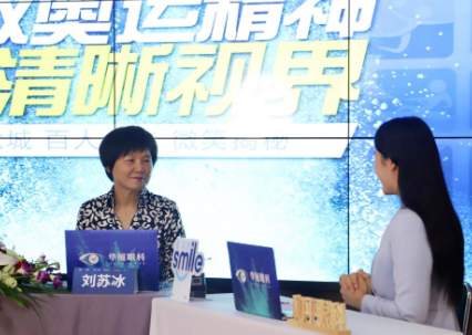 近1575万人次观看！ “致敬奥运精神 重塑清晰视界”华厦眼科集团全飞秒手术直播备受瞩目2.png