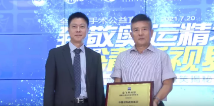 近1575万人次观看！ “致敬奥运精神 重塑清晰视界”华厦眼科集团全飞秒手术直播备受瞩目7.png