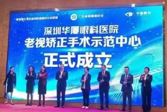 粤港澳大湾区2021年眼科诊疗技术新进展研讨会暨华厦眼科高峰论坛圆满落幕，两岸三地学者互学互动，共建健康湾区！6.png