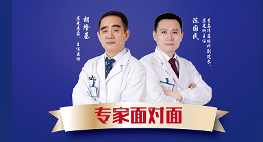 胡、陈.png