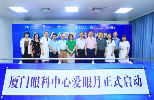 厦门眼科中心：与特区同行2.png